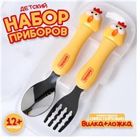 Набор детских столовых приборов в футляре 