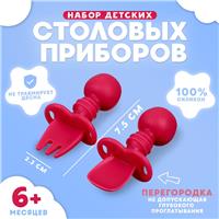 Набор детских столовых приборов, вилка, ложка, цвет розовый (№10103737)