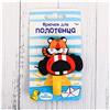 Крючок для полотенца «Тигрёнок», 9 х 5 см (№3865701)