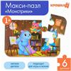 Мягкий пазл для малышей «Монстрики», 6 деталей, Крошка Я (№9225972)