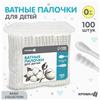 Ватные палочки, пакет 100 шт., наконечник - спираль | классика, хлопок/бумага(стик) (№9829484)