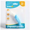 Детская зубная щетка, прорезыватель - массажер «Бананчик», силиконовая, цвет голубой (№4482599)