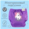 Многоразовый подгузник «Верю в единорогов» цвет фиолетовый (№4978174)