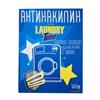 Чистящее средство, Laundry Time, Антинакипин, 550 гр (№10478006)