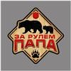 Наклейка