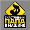 Наклейка