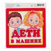 Наклейка на автомобиль Дети в машине (№3551477)