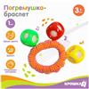 Погремушка - браслет «На ручку», 3 шарика, цвета МИКС (№5386327)