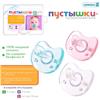 КРОШКА Я Набор Прорезывателей 3 пустышки SL-07110 (№10419813)
