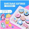 Вафельные картинки съедобные «Гендер пати» для капкейков, торта KONFINETTA, 16 шт. (№9305737)