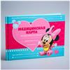 Медицинская