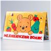 Медицинский полис, Медвежонок Винни (№4810259)
