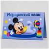 Медицинский