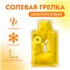 Солевая