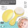 Набор детских расчесок, 2 шт., цвет желтый (№10092362)