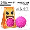 Развивающий тактильный мячик «Рыжий монстрик», с пищалкой, 1 шт., Крошка Я (№4916709)