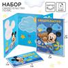Обложка для документов набор Мои первые документы, Микки Маус (№4129252)