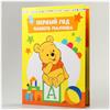 Обложка для документов, Медвежонок Винни (№3573459)