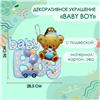 Декоративное украшение (подвеска) Baby Boy 28,5х26 см см, цв. голубой (№10519023)