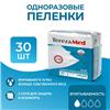 Пеленки одноразовые впитывающие TerezaMed Basic 60 x 60, 30 шт (№10502336)