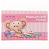 Папка для медицинского полиса Слоня малышка (№1391462)