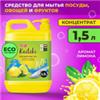 Средство для мытья посуды Kaiteki лимон, 1,5 л, Китай, код 30304170070, штрихкод 457018062130