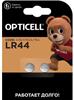 Батарейка Opticell opticell specialty lr44 2шт 