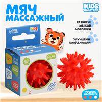 Мяч массажный 