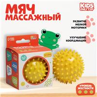Мяч массажный 
