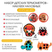 Детский термометр - наклейка налобный 