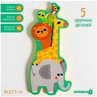 Мягкий пазл для малышей «Пирамидка: Африка», 5 деталей, Крошка Я (№5302620)