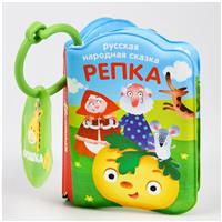 Книжка для ванны «Сказка: Репка» (№1115977)