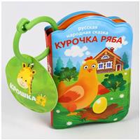 Книжка для игры в ванне «Сказка: Курочка Ряба» (№1115973)