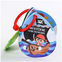 Книжка для игры в ванной «Пиратские приключения» с пищалкой (№2331390)