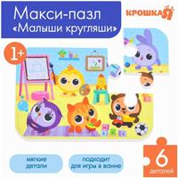 Мягкий пазл для малышей «Кругляшики», 6 деталей, Крошка Я (№9225982)