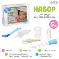 Детская аптечка, 5 предметов SL-07259 (№10627547)