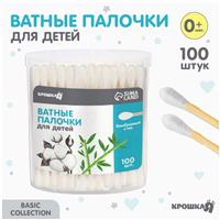 Ватные палочки в тубе 100 шт., наконечник - классика, хлопок/бамбук(стик) (№9829481)