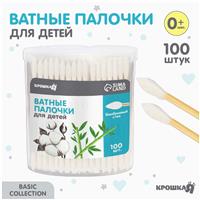 Ватные палочки в тубе 100 шт., наконечник - острый, хлопок/бамбук(стик) (№9829482)