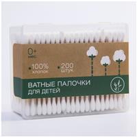 Ватные палочки для детей Крошка Я, коробка 200 шт., наконечник - классика, хлопок/бамбук(стик) 47297 (№4729759)