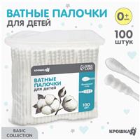 Ватные палочки, пакет 100 шт., наконечник - спираль | классика, хлопок/бумага(стик) (№9829484)