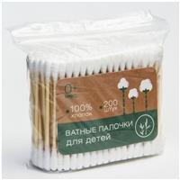 Ватные палочки, пакет 200 шт., бамбук (№5469802)