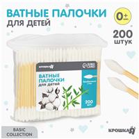 Ватные палочки, пакет 200 шт., наконечник - острый, хлопок/бамбук(стик) (№9829480)