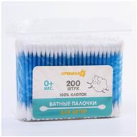 Ватные палочки, пакет 200 шт., пластик, цвет МИКС (№5469793)