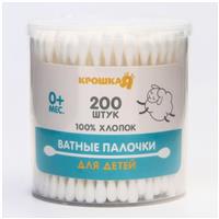 Ватные палочки, стакан 200 шт., пластик, цвет белый (№5469806)