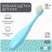 Детская зубная щетка с мягкой щетиной, нейлон, цвет голубой (№7550783)