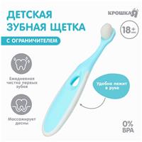 Детская зубная щетка с мягкой щетиной, нейлон, цвет голубой (№6930192)