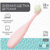Детская зубная щетка с мягкой щетиной, нейлон, цвет розовый (№7550782)