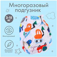 Многоразовый подгузник «Машинки» (№4301106)