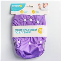 Многоразовый подгузник, цвет фиолетовый (№4591079)