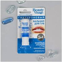 Бальзам для губ Beauty Visage увлажняющий гиалуроновый, 3,6 г (№2976133)